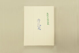 半折　清風箋　100枚　せいふうせん　漢字【東京書道教育会】