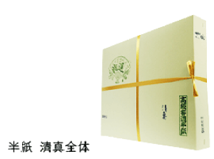 【半紙】清真500枚【せいしん】【東京書道教育会】