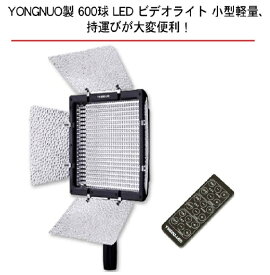 【メーカー希望価格】5600K YN600 AC電源アダプター使用可！！ Yongnuo 600 LED スタジオ ビデオライト 600球のLEDを搭載 カメラ&ビデオカメラ用 Yongnuo製YN-600