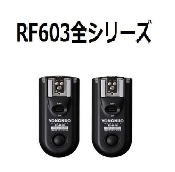 楽天市場】【第二世代!!】【正規品 純正品 3ヶ月保証】 RF603全  