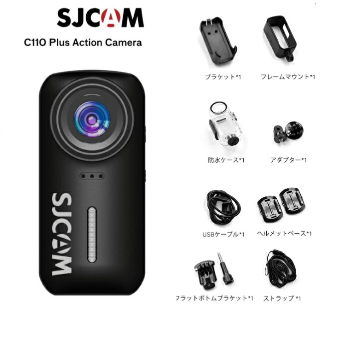 楽天市場】【正規代理店品 日本語説明あり 3ヶ月保証】SJCAM C110PLUS 