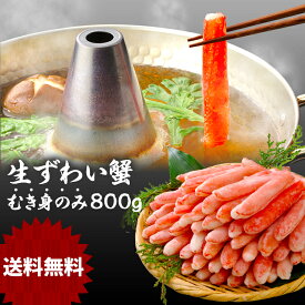 楽天市場 かに むき身の通販