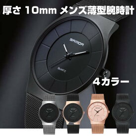 楽天市場 腕時計 薄型 防水の通販 楽天市場 腕時計 薄型 防水の通販