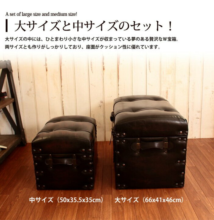 楽天市場】ジャンボトランク スツールセット Gustav グスタフ 大中2個 