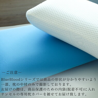 BlueBlood3D体感ピロー枕65×40cm肩こり首こり選べる高さシリーズ累計販売数60万個突破！すべての枕難民へメーカー公式