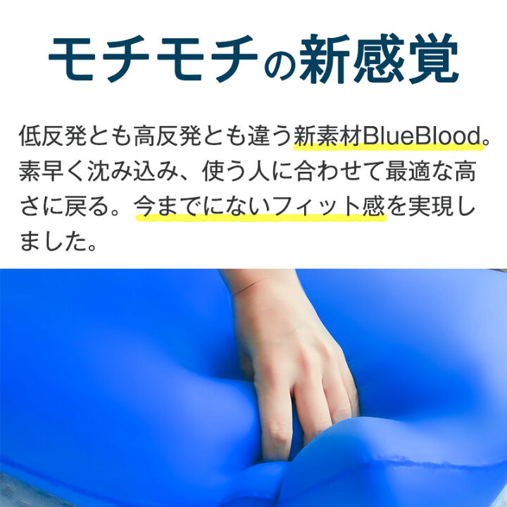 楽天市場】枕 猫背 巻き肩 背中から支える新感覚枕 ブルーブラッド 