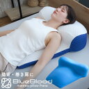 枕 猫背 巻き肩 背中から支える新感覚枕 ブルーブラッド マットレスピロー Prana プラーナ スマホ首 スマホ巻き肩 いびき ストレートネック 背中 枕 姿勢 背筋 うつ伏せ寝 肩甲骨 ストレッチ 伸ばす 誕生日 母の日 父の日 ギフト プレゼント 実用的
