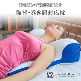 楽天市場 猫背 枕の通販