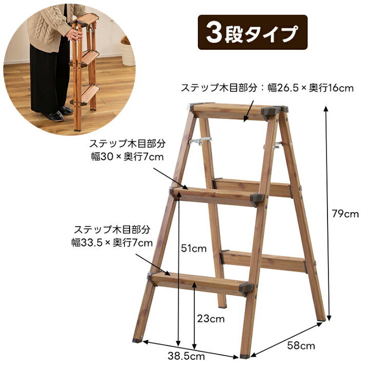 楽天市場】脚立 1段 2段 3段 Sintegrer サンテグレ 木目調 おしゃれ 