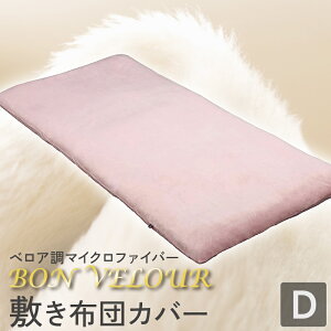 y~zcJo[z {xA BON VELOUR NуxA ѕẑ悤ɂӂ }CNt@Co[ Jo[O ~zcJo[ ӂӂ