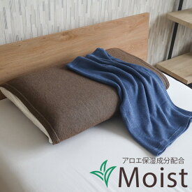 【ネコポス送料無料】ストレッチ枕カバー Moist モイスト ピローカバー ピローケース BlueBlood ブルーブラッド 首狩り族 まくらカバー 高伸縮性 着脱簡単 しっとり 保湿 シームレス 継ぎ目なし 日本製 パイル 筒形 Outer cover アウターカバー 【メーカー公式】