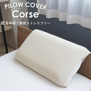 ���L�k�܂���J�o�[ Corse �R���X ���J�o�[ ���P�[�X �܂���P�[�X �X�g���b�`�s���[�J�o�[ �~���^ Outer cover ��������