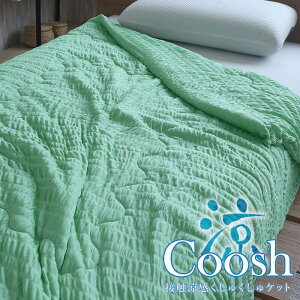 Pbg | ڐGキPbg Coosh N[V VO 135×185cm Ђ N[ Cool ⊴ | uPbg Mtg v[g pI ̓ ̓ hV̓