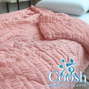 Pbg | ڐGキPbg Coosh N[V VO 135×185cm Ђ N[ Cool ⊴ | uPbg Mtg v[g pI ̓ ̓ hV̓