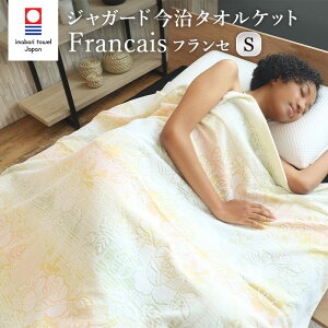  ^IPbg Pbg | uPbg ^IPbg WK[hD Francais tZ 140×190cm VOTCY 100% ԕ { Y i Mtg v[g pI ̓ 