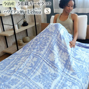 Pbg | K[[Pbg uPbg Y nCA 5dDK[[Pbg Lehua tA 155×180cm VOTCY 100% { Y L K[[Pbg[΍ }`Jo[ Mtg 