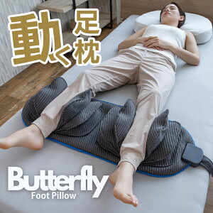   o^tCtbgs[ BlueBlood tbgPA 邳 N~ ܂ V Xgb` ~ςȂ ϔ v[g Mtg pI Butterfly Foot Pillow u[ub