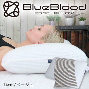 枕 肩こり 首こり ブルーブラッド3D体感ピローclassic & アウターカバー Pileder セット BlueBlood ブルーブラッド 人気No.1枕と枕カバーのセット 低め 低い 高め 高い 柔らかめ 柔らかい 寝返り 横