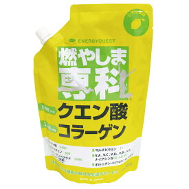 燃やしま専科 レモン風味 500g入り クエン酸 コラーゲン パウダー 粉末清涼飲料 スポーツドリンク 正規品【送料当社負担】
