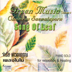 Green Music(グリーンミュージック) Vol4　Song of Leaf(ソング・オブ・リーフ 木の葉の唄) タイ・癒し音楽CD