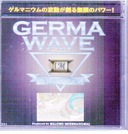 ゲルマウエィブ-M-【GERMA WAVE】※在庫限り