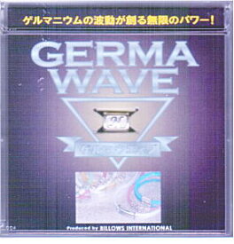 ゲルマウエィブ-N-【GERMA WAVE】※在庫限り