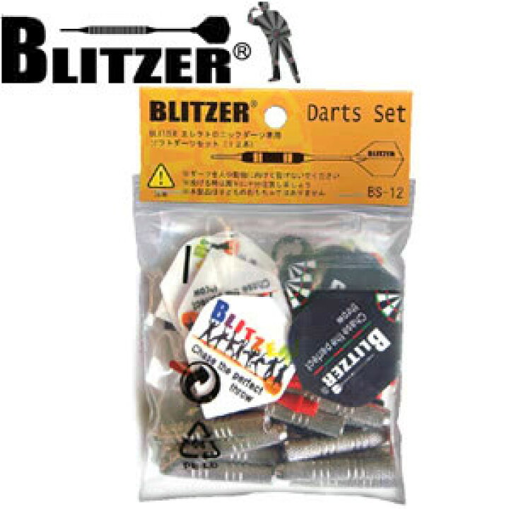 楽天市場】BLITZER ソフトティップダーツセット BS-12 : アイヒーリング