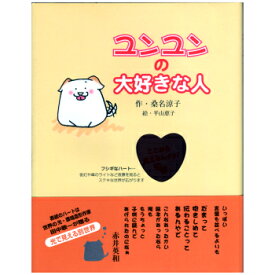 楽天市場 絵本 信号 絵本 絵本 児童書 図鑑 本 雑誌 コミックの通販