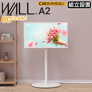 �g���ݒu�t�� WALL�C���e���A�e���r�X�^���hA2 ���[�^�C�v 24�`55v�Ή� ���^ �R�[�h���[ �����^ �L���X�^�[�t�� �t���b�g ���^�x�[�X �e���r�� �e���r�X�^���h TV�X�^���h �z���C�g �u���b�N �E