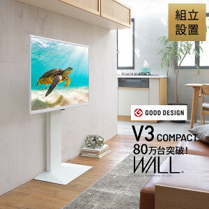 �g���ݒu�t�� �e���r�� WALL�C���e���A�e���r�X�^���hV3 COMPACT 24�`55v�Ή� �Ǌ񂹃e���r�� TV�X�^���h �w�ʎ��[ �R�[�h���[ �~�j ���^ �R���p�N�g �z���C�g �� �u���b�N �� �E�H�[���i�b�g �u��