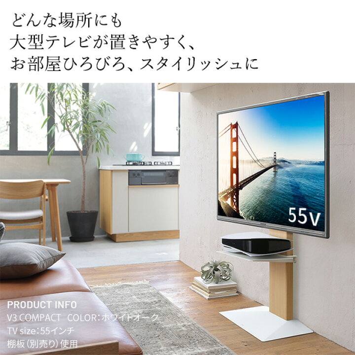 楽天市場】テレビ台 WALLインテリアテレビスタンドV3 COMPACT 24〜55v  