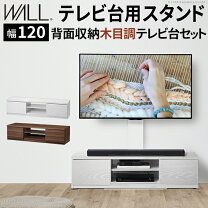 楽天市場】テレビ テレビ台セットの通販 