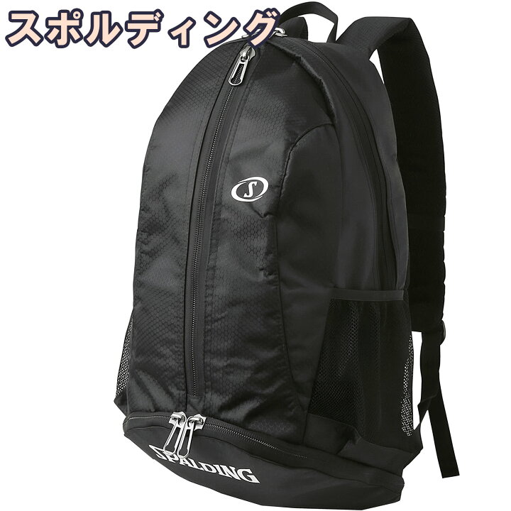 楽天市場】バスケ リュック スポルディング SPALDING ケイジャー 