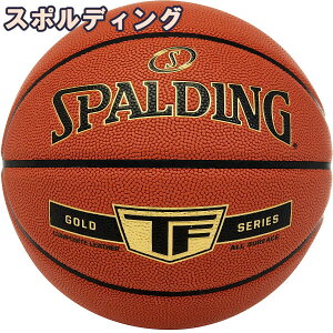 スポルディング ミニバス バスケットボール 5号 ゴールド TF ブラウン バスケ 77-115J 小学校 子供用 合成皮革 屋内用 SPALDING
