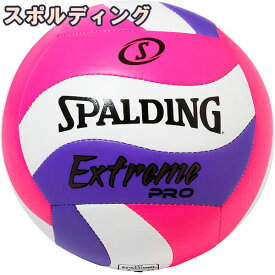 スポルディング バレーボール 5号 エクストリームプロ ウェーブ ピンク パープル 72-199Z TPU SPALDING 正規品