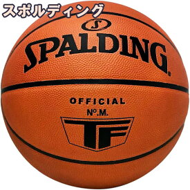 スポルディング オフィシャル レザー TF ゲームボール バスケットボール 7号 ブラウン バスケ 77-015Z 天然皮革 屋内用 SPALDING 正規品