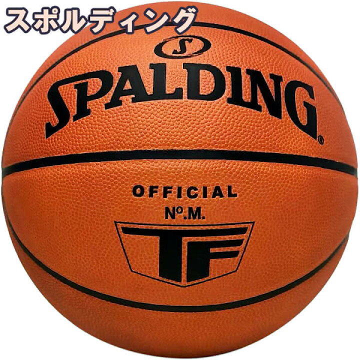 楽天市場】スポルディング オフィシャル レザー TF ゲームボール 