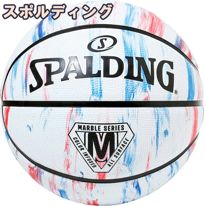 楽天市場 スポルディング バスケットボール 7号 マーブル トリコロール 84 399z ゴム 外用ラバー Spalding 正規品 アイヒーリング 楽天市場 スポルディング バスケットボール 7号 マーブル トリコロール 84 399z ゴム 外用ラバー Spalding 正規品 アイヒーリング