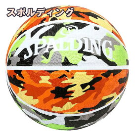 スポルディング バスケットボール 7号 マルチカモ グリーン オレンジ 84-501J ゴム 外用ラバー SPALDING 正規品