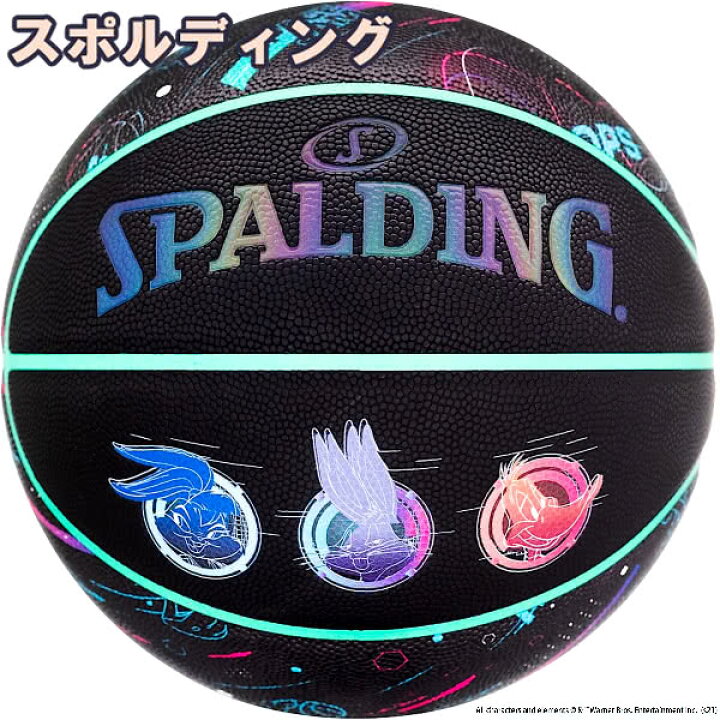 楽天市場】スポルディング バスケットボール 7号 スペースジャム ア 