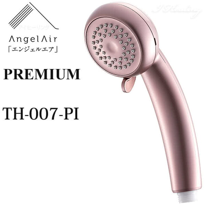 楽天市場 エンジェルエア プレミアム さくらピンク 節水 浴室用マイクロバブル シャワーヘッド Angelair Premium Toshin 日本製 Th 007 Pi アイヒーリング