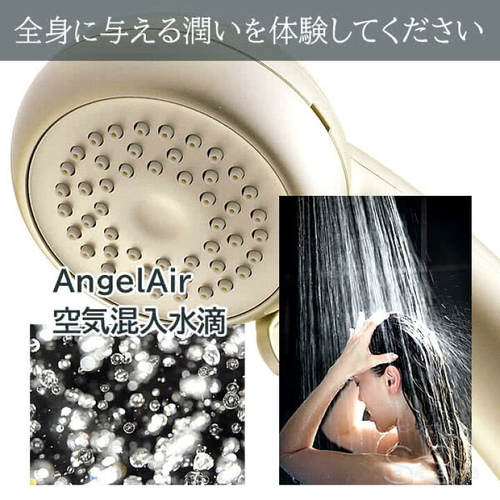 楽天市場】エンジェルエア プレミアム シャンパンゴールド 節水 浴室用 