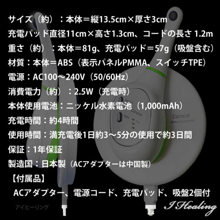 楽天市場】Caracol 歯ぐき専用ツール カラコル 歯茎を温める＋振動 