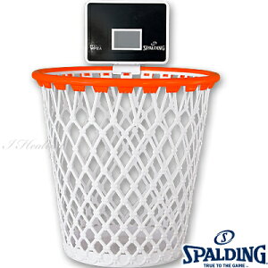 バスケットボール SPALDINGゴミ箱ウエストバスケット スポルディングBB200 正規品