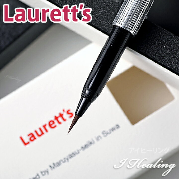 楽天市場】Laurett