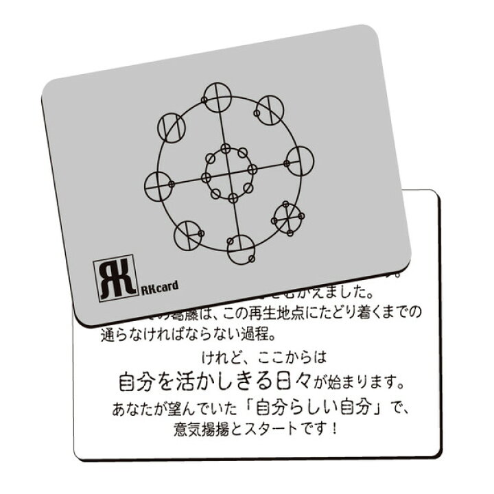 楽天市場】RKカード ～惑星からのメッセージ(占い・ヒーリング)【送料 