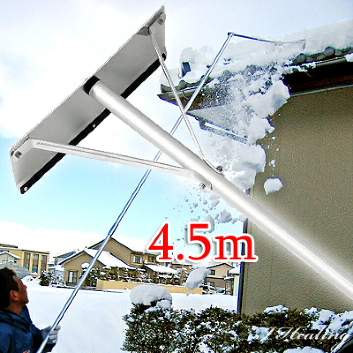 楽天市場】楽らく雪下ろし 雪庇落としプラス凍雪除去 トリプルセット 