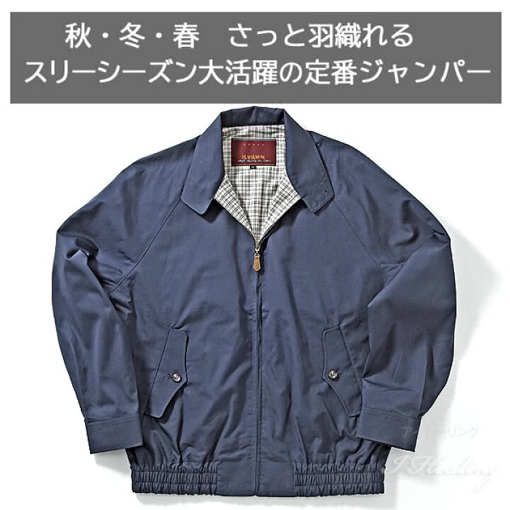 楽天市場】逸品倶楽部 スイングトップジャンパー メンズ IM-222 L 