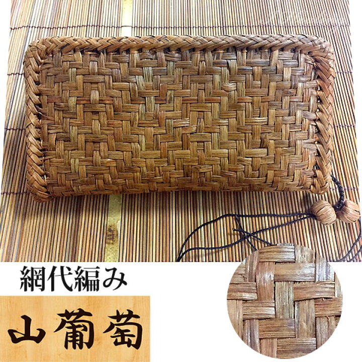 楽天市場】山葡萄 網代編みウォレット ファスナー長財布 天然やま  