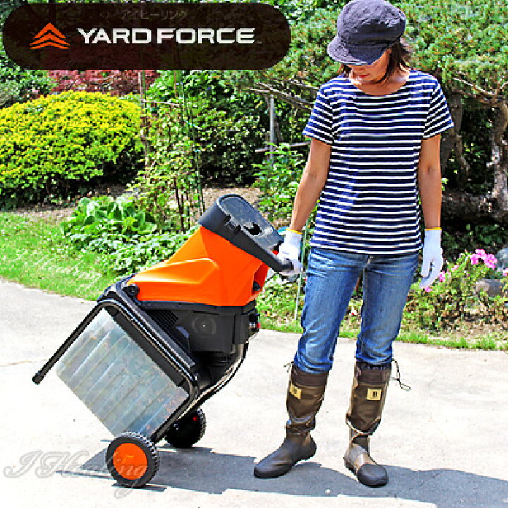 楽天市場】粉砕機 電動 YARD FORCE 枝シュレッダー 1450Wハイパワー 